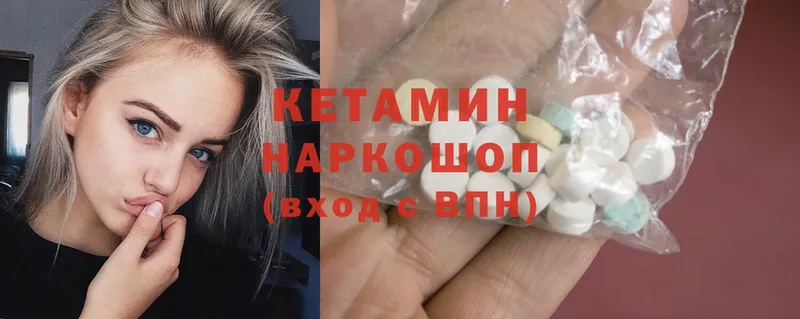 Кетамин ketamine Бор